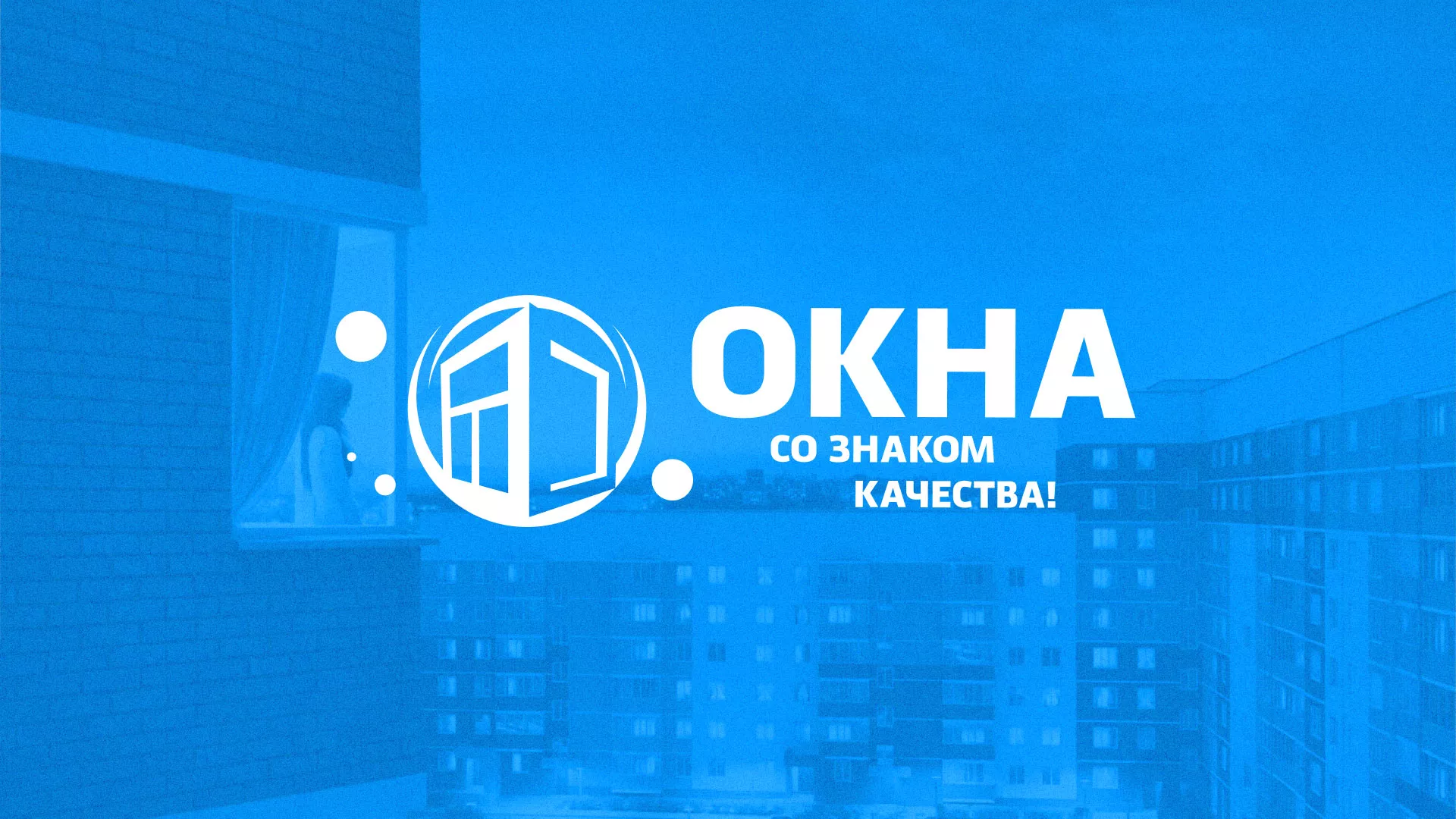 Создание сайта компании «Окна ВИДО» в Котово